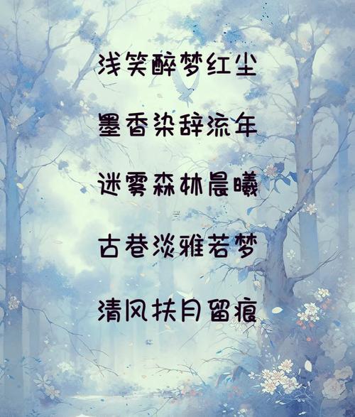 有詩意的游戲名字