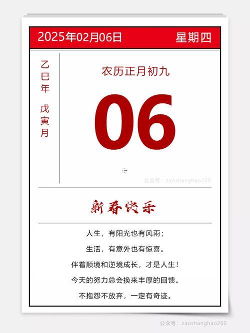 2025年10月祈福吉日