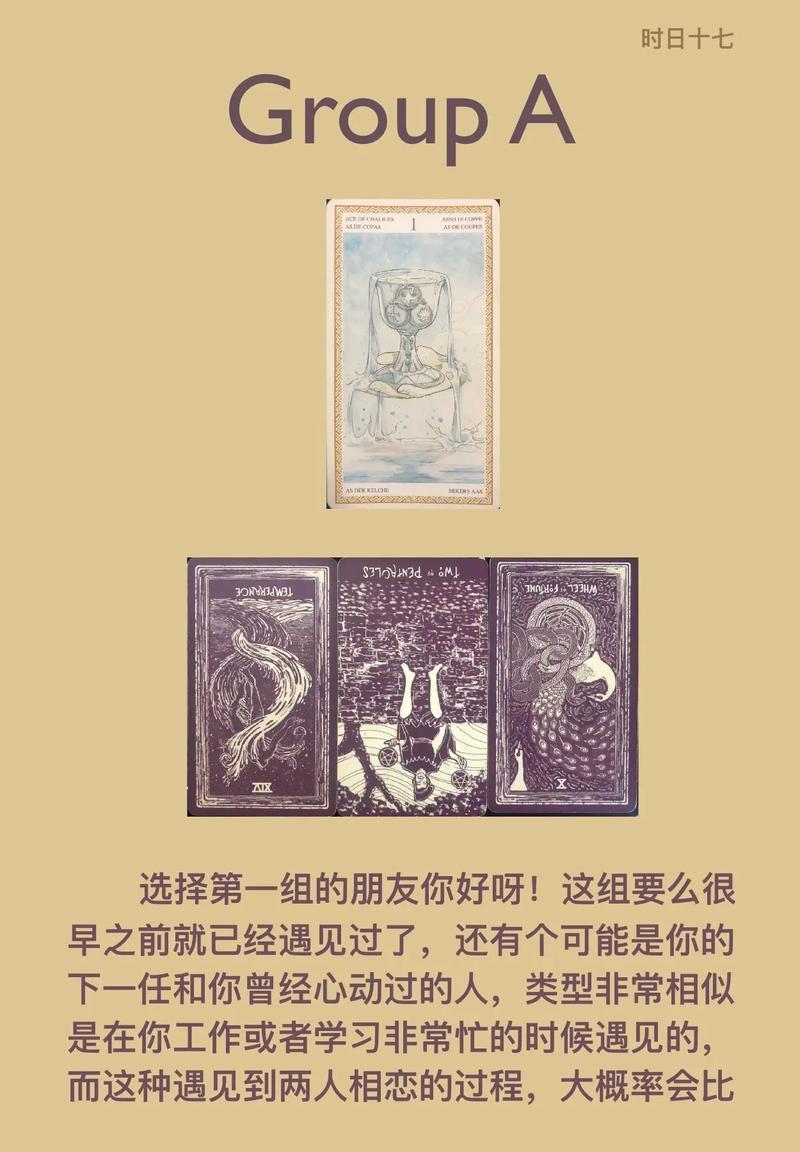 塔羅測(cè)他會(huì)喜歡我嗎