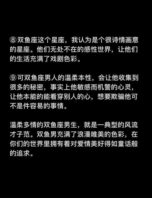 雙魚座有那些勸不動的點(diǎn)
