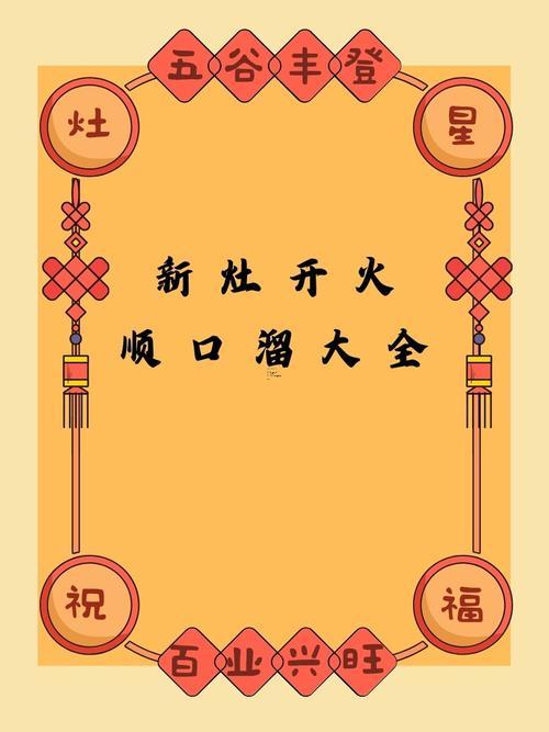 2025年8月立灶的吉日