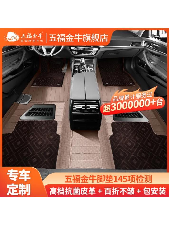五福金牛汽車(chē)坐墊做工