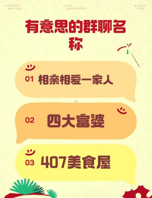qq家族群名