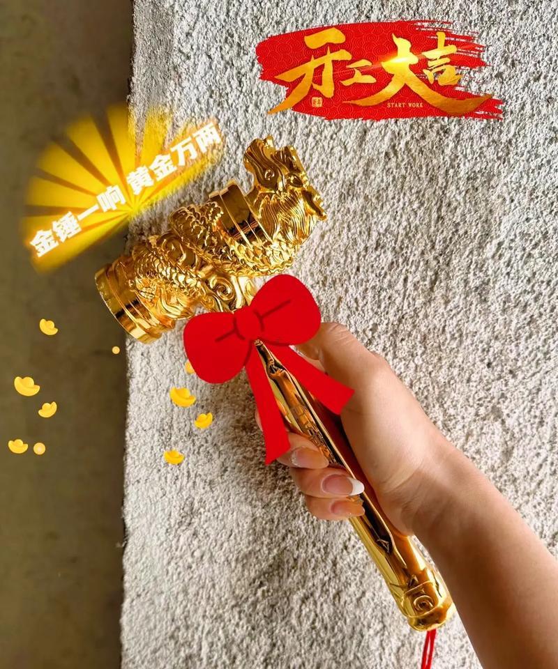 裝飾裝修9月吉日