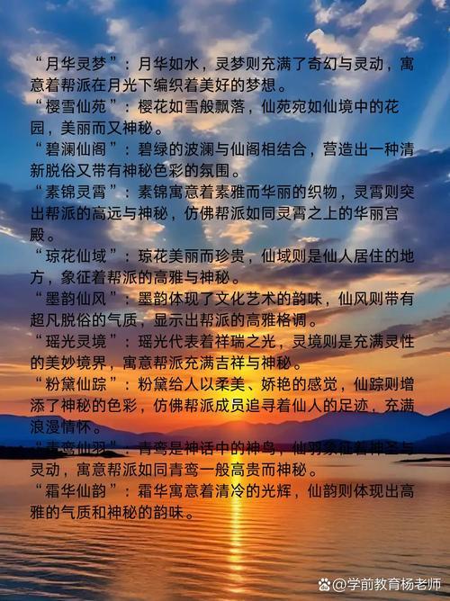 好看的幫派名字