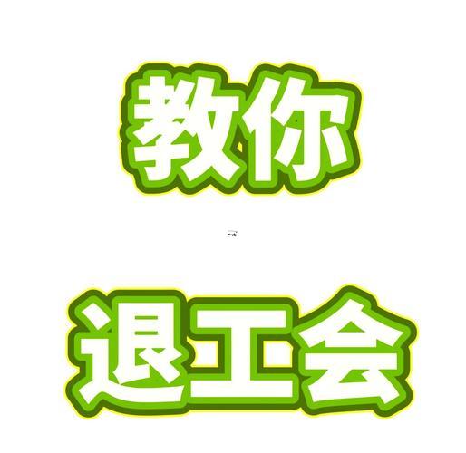 yy公會(huì)名字