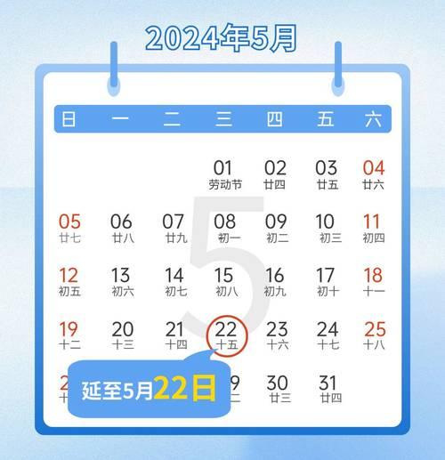 2026年農(nóng)歷五月日歷