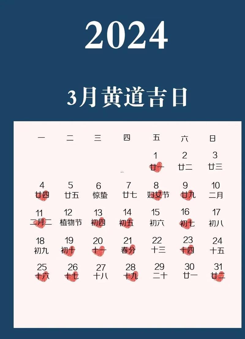 2026農(nóng)歷四月份的黃道吉日