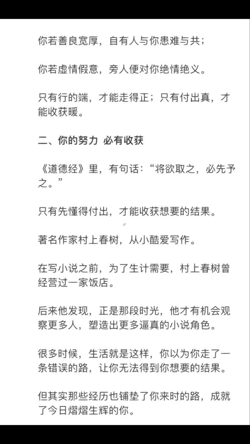 世間多少輪回