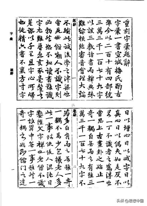 康熙字典14畫的字