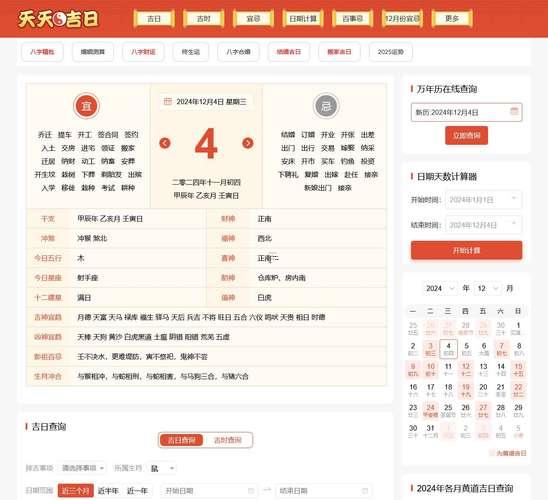 2026年7月萬(wàn)年歷黃道吉日