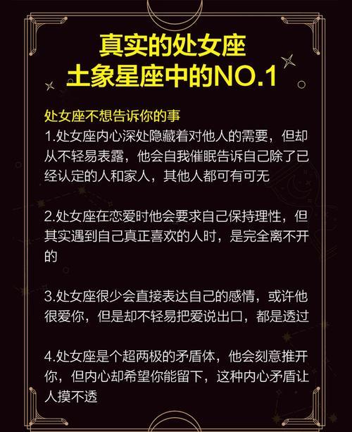 為什么都討厭處女座的人呢