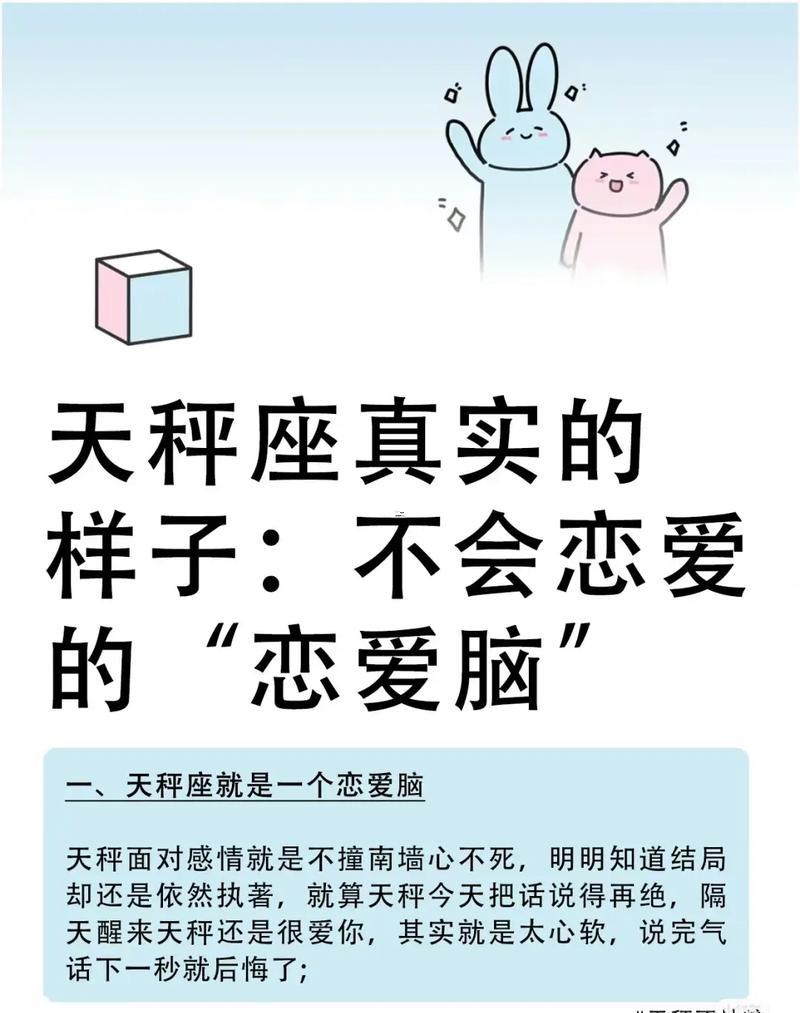 星座天秤座
