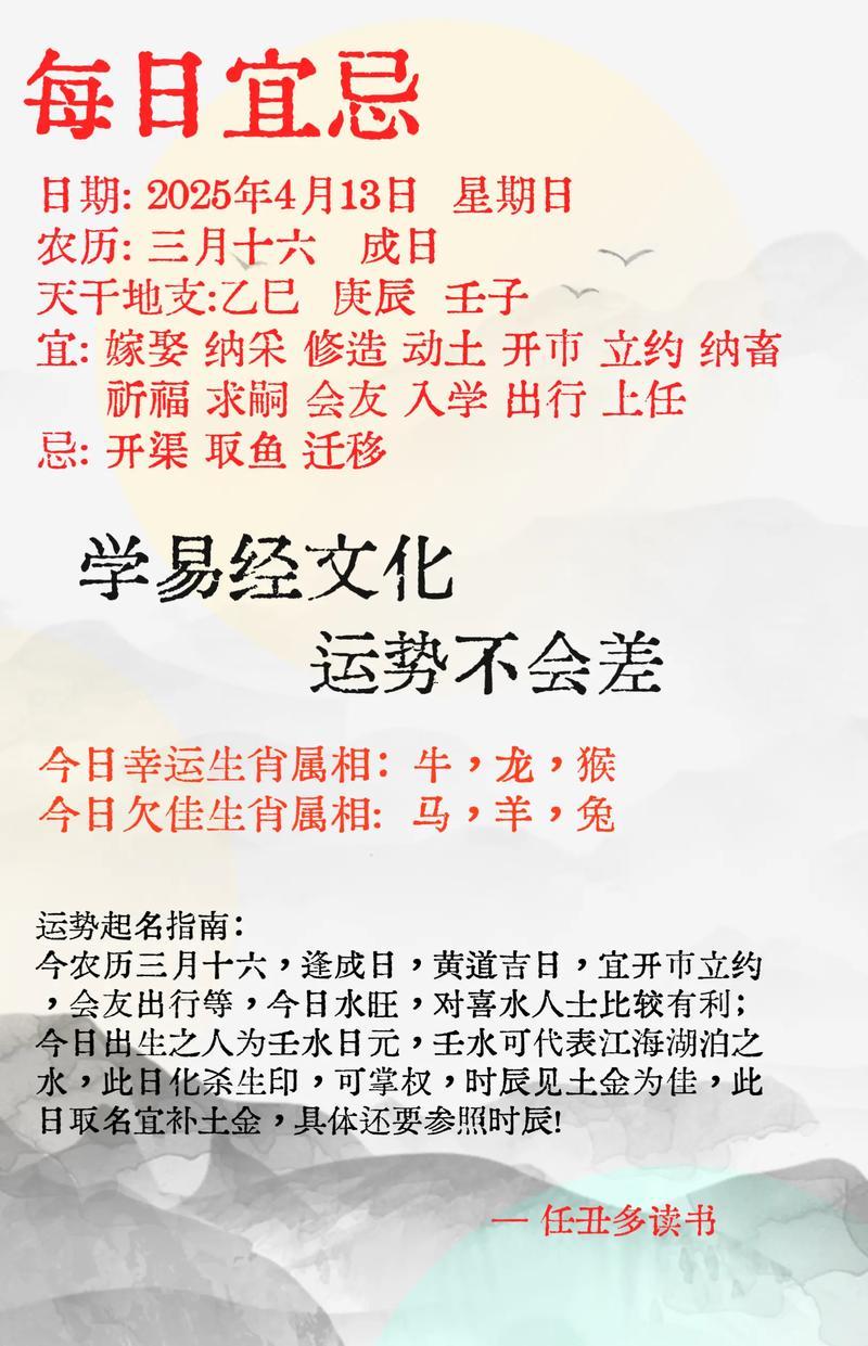 26年3月出行吉日是那幾天