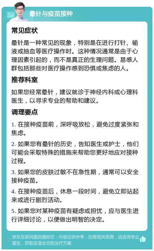 夢(mèng)見(jiàn)扎針
