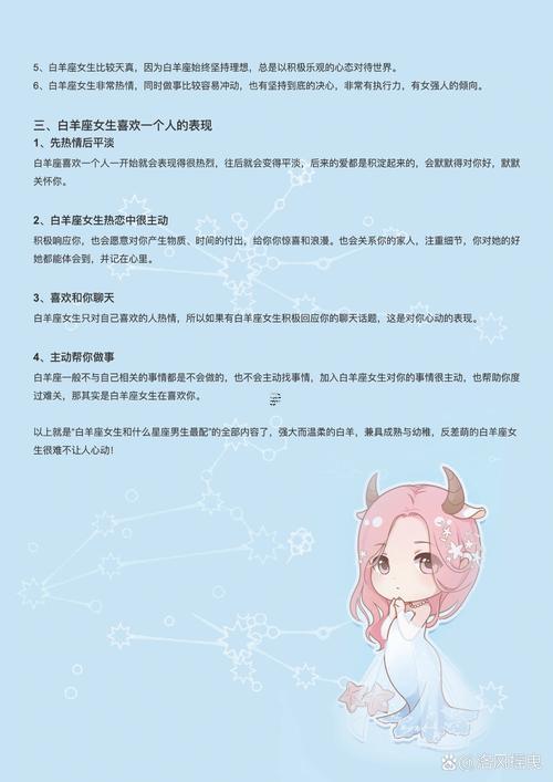 雙子座女生與白羊座女生哪一個(gè)職場(chǎng)厲害