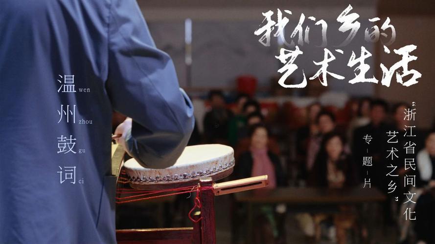 溫州鼓詞雙扇姻緣8