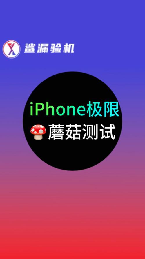 測試手機(jī)