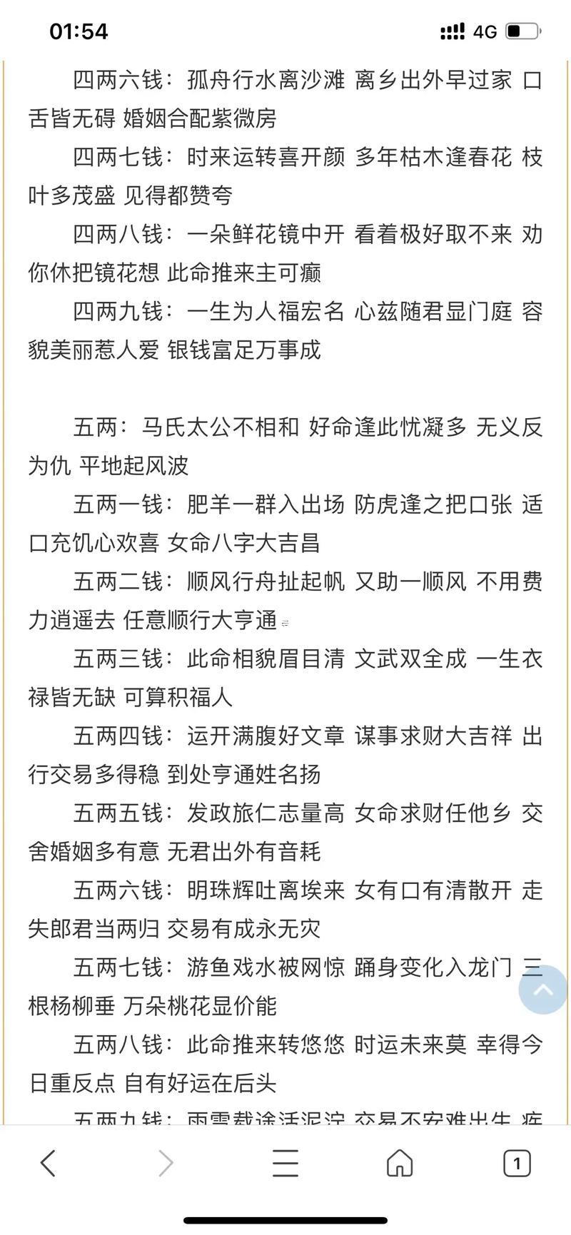 算命說我二胎還是女孩