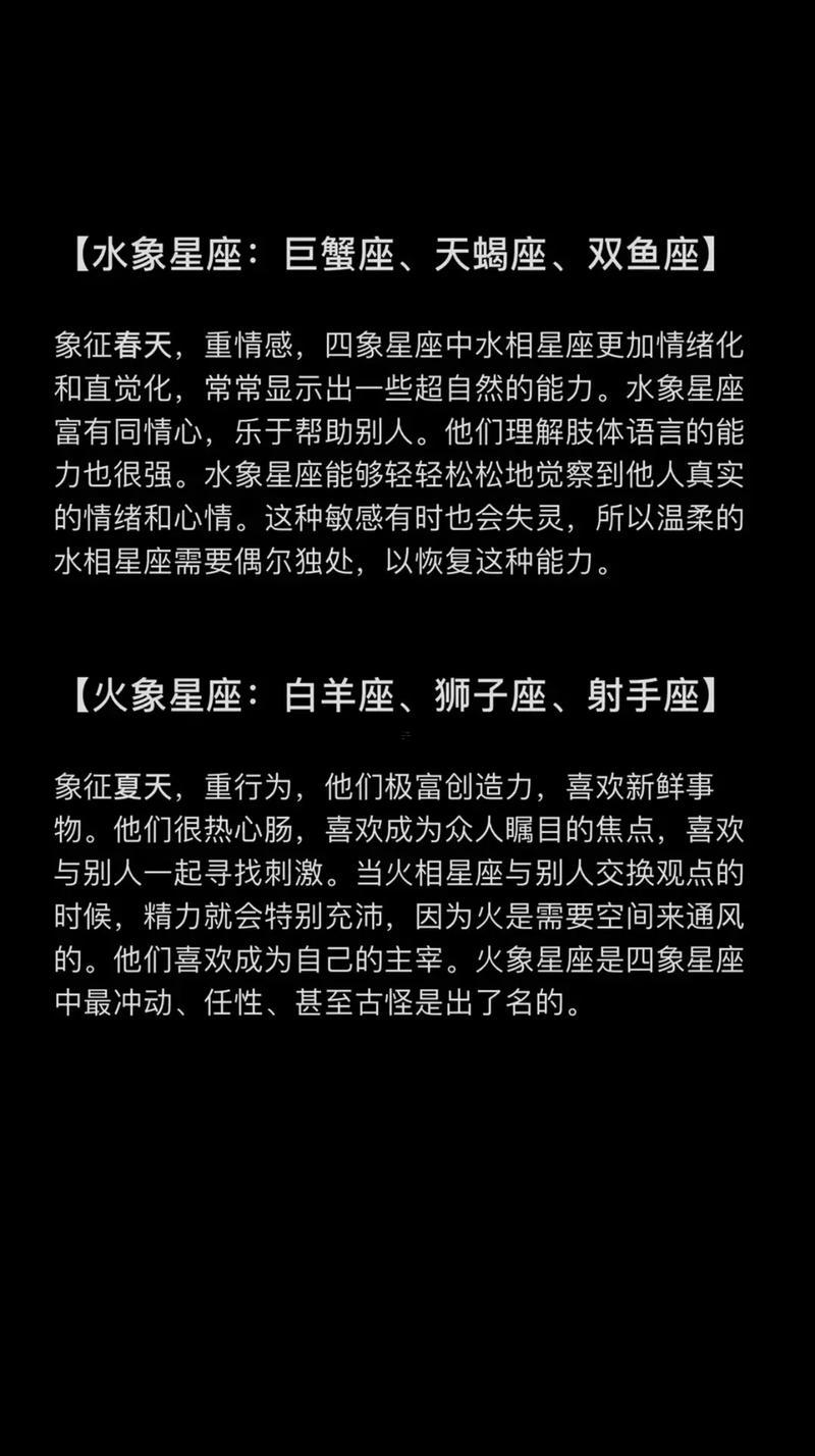星座配對(duì)測(cè)試愛情