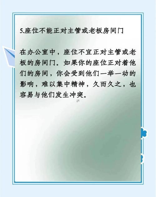 辦公室風水布局圖