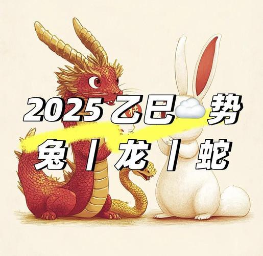2025年屬龍人的運(yùn)氣