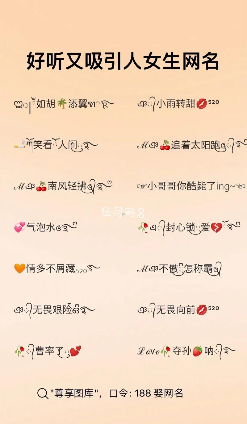 優(yōu)雅的抖音女生名字