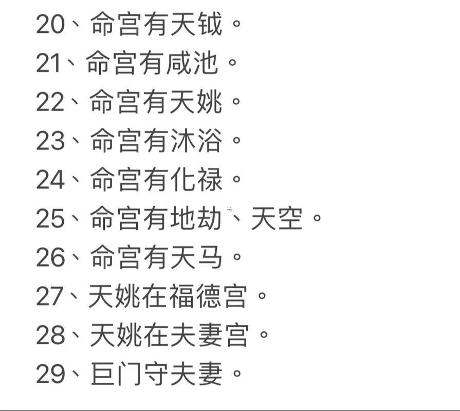 大運(yùn)的命宮化忌沖本命的命宮