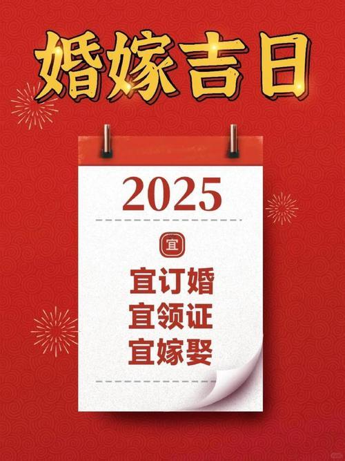 2025年11月吉日查詢(xún)