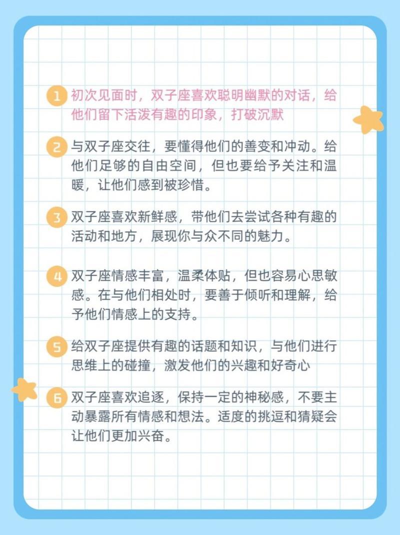 雙子座女孩子怎么追