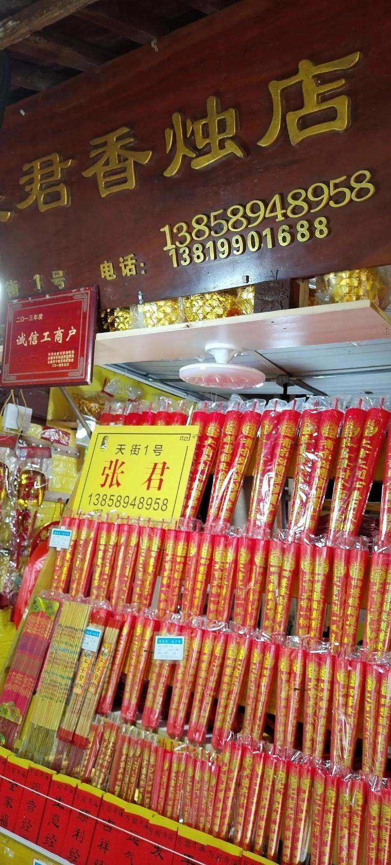 方巖胡公靈簽解簽36簽