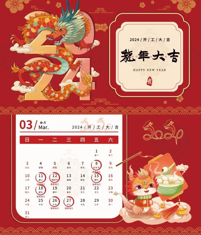 10月份黃道吉日2026年裝修