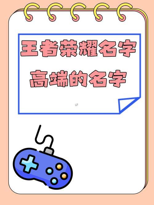 好聽霸氣的游戲名字