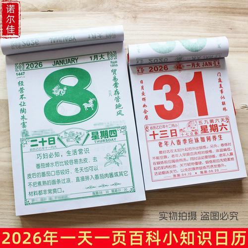 2026九月黃道吉日