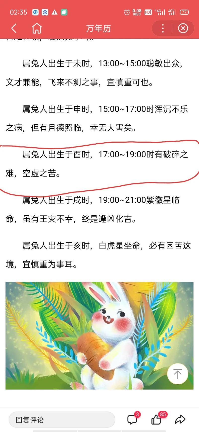 2022年什么命