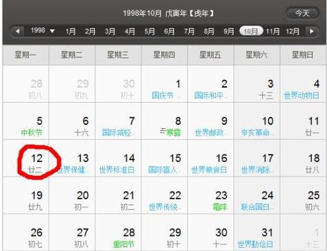陰歷八月那一天是黃道吉日