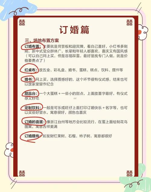 2026三月訂婚得好日子