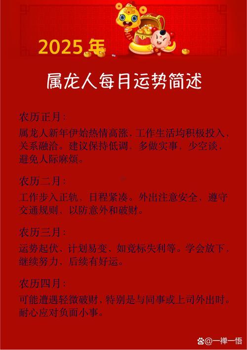 2025年屬龍啥時(shí)辰生