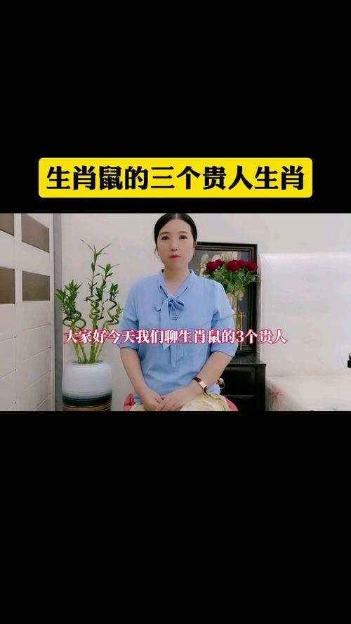 屬鼠的同什么東西屬相最配
