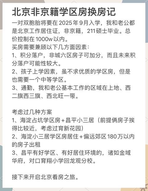 10月?lián)Q房吉日