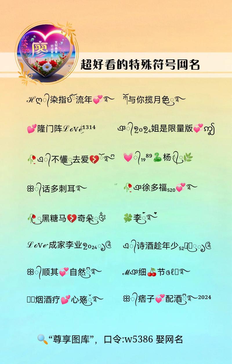 簡體字網(wǎng)名