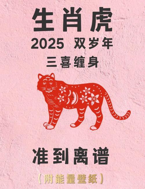 屬虎12月是什么東西東西星座