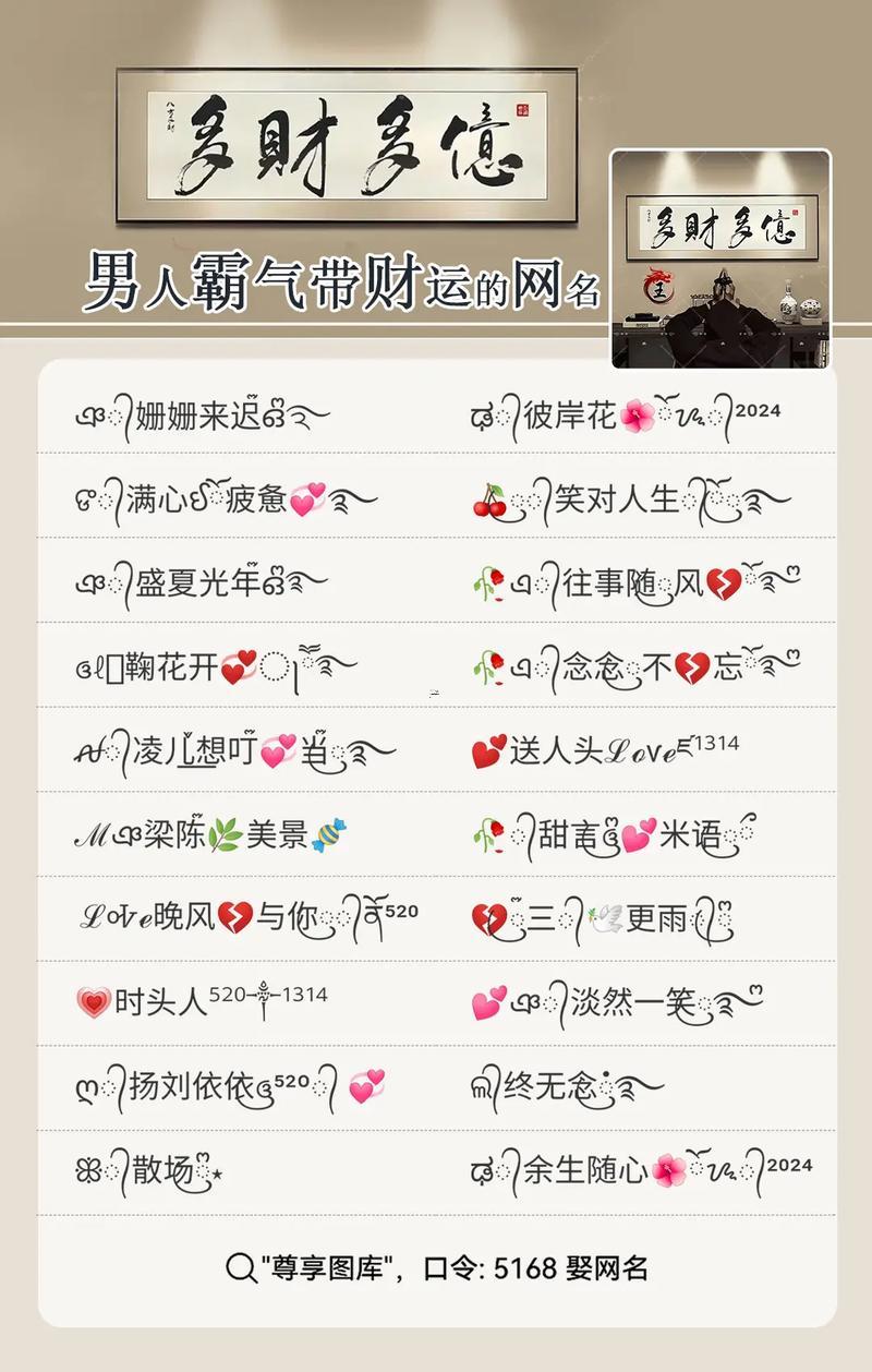 何事時候有財運