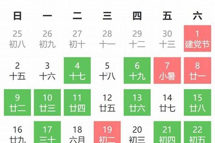 2026年9月買房吉日