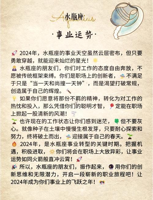 水瓶座女運(yùn)勢(shì)幸運(yùn)顏色