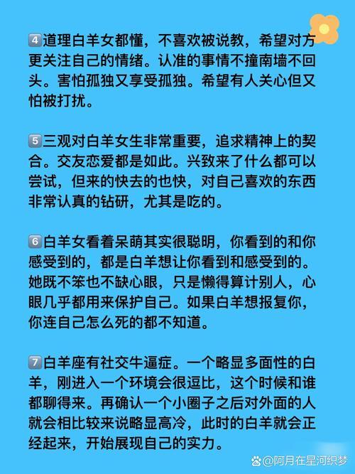 白羊女拒絕別人會后悔嗎