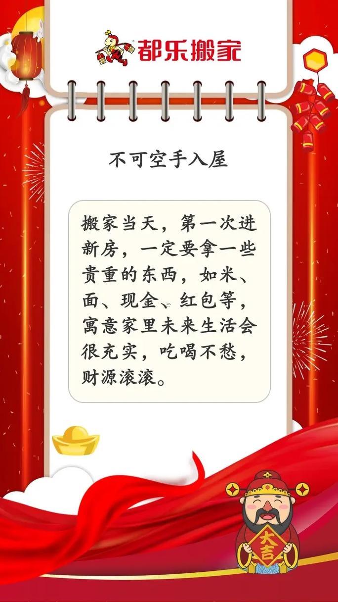 十月份十號搬家好嗎吉日