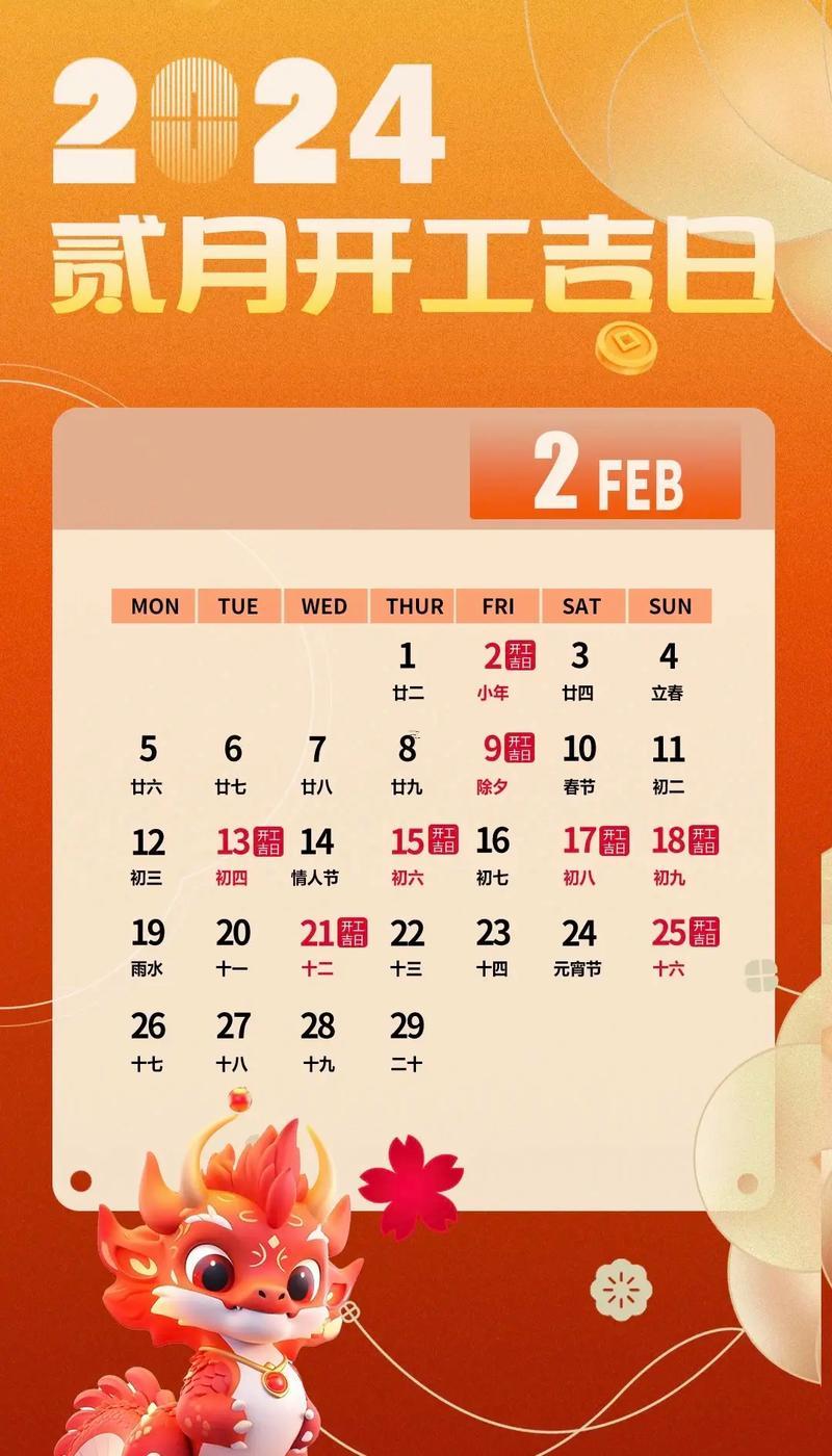 7月份裝修動(dòng)土吉日一覽表