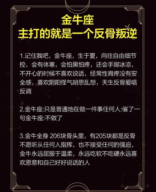 金牛座女生不開心的表現(xiàn)