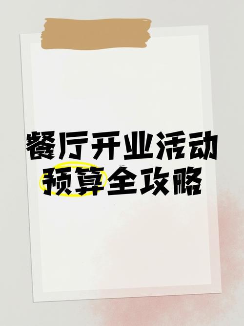 8月份餐廳開業(yè)黃道吉日